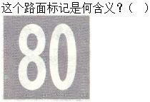军队文职司机岗,专项练习,军队文职招聘《司机岗》道路交通信号与含义