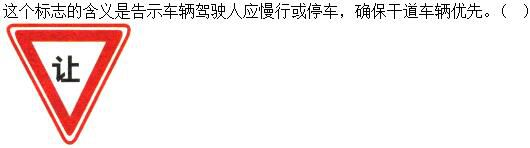 军队文职司机岗,专项练习,军队文职招聘《司机岗》道路交通信号与含义