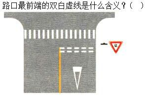 军队文职司机岗,专项练习,军队文职招聘《司机岗》道路交通信号与含义