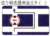 军队文职司机岗,章节练习,军队文职《司机岗》道路交通信号及其含义