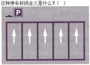 军队文职司机岗,章节练习,军队文职《司机岗》道路交通信号及其含义