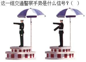 军队文职司机岗,专项练习,军队文职招聘《司机岗》道路交通信号与含义