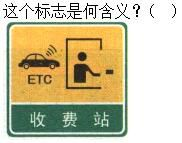 军队文职司机岗,章节练习,军队文职《司机岗》道路交通信号及其含义