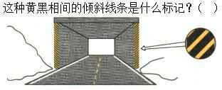 军队文职司机岗,章节练习,军队文职《司机岗》道路交通信号及其含义