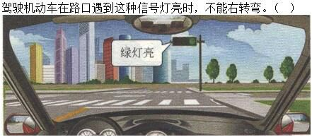 军队文职司机岗,章节练习,基础复习,道路交通信号及其含义