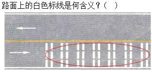 军队文职司机岗,章节练习,军队文职《司机岗》道路交通信号及其含义