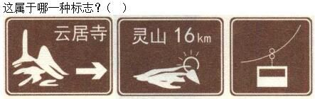 军队文职司机岗,章节练习,军队文职《司机岗》道路交通信号及其含义