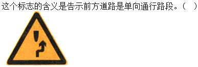 军队文职司机岗,章节练习,基础复习,道路交通信号及其含义