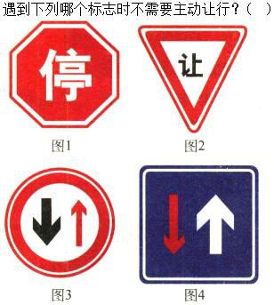 军队文职司机岗,章节练习,基础复习,道路交通信号及其含义