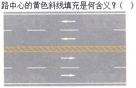 军队文职司机岗,章节练习,军队文职《司机岗》道路交通信号及其含义