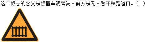 军队文职司机岗,章节练习,基础复习,道路交通信号及其含义