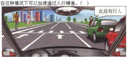 军队文职司机岗,章节练习,基础复习,安全行车、文明驾驶知识