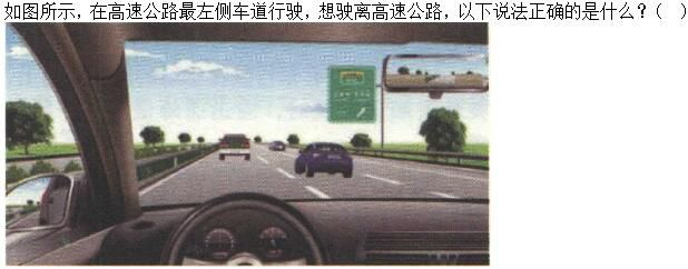 军队文职司机岗,章节练习,基础复习,安全行车、文明驾驶知识