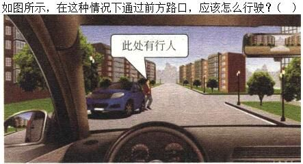 军队文职司机岗,章节练习,基础复习,安全行车、文明驾驶知识