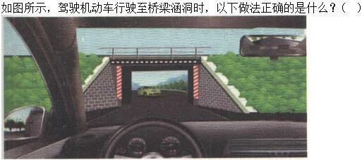 军队文职司机岗,章节练习,军队文职《司机岗》安全行车、文明驾驶知识