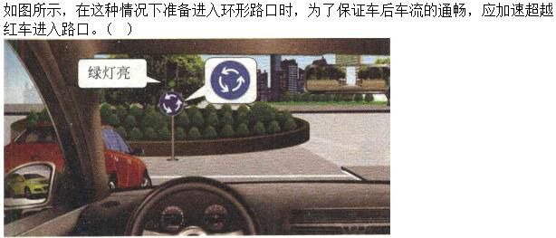 军队文职司机岗,章节练习,基础复习,安全行车、文明驾驶知识