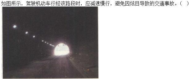 军队文职司机岗,章节练习,基础复习,安全行车、文明驾驶知识
