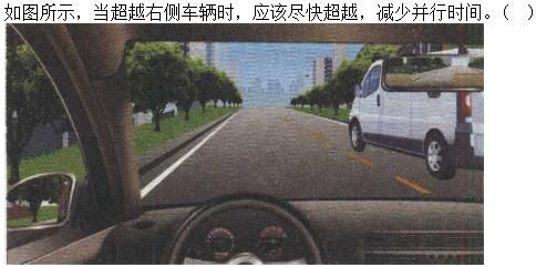 军队文职司机岗,章节练习,基础复习,安全行车、文明驾驶知识