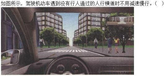 军队文职司机岗,章节练习,基础复习,安全行车、文明驾驶知识