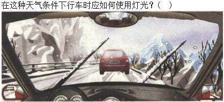 军队文职司机岗,章节练习,基础复习,安全行车、文明驾驶知识