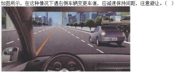 军队文职司机岗,章节练习,基础复习,安全行车、文明驾驶知识