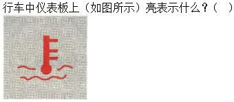 军队文职司机岗,专项练习,军队文职招聘《司机岗》机动车驾驶操作知识