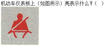 军队文职司机岗,专项练习,军队文职招聘《司机岗》机动车驾驶操作知识