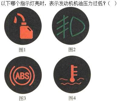 军队文职司机岗,专项练习,军队文职招聘《司机岗》机动车驾驶操作知识
