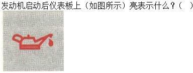 军队文职司机岗,章节练习,机动车驾驶操作相关基础知识