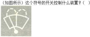 军队文职司机岗,专项练习,军队文职招聘《司机岗》机动车驾驶操作知识