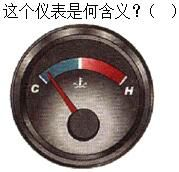 军队文职司机岗,章节练习,基础复习,机动车驾驶操作相关基础知识