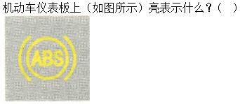 军队文职司机岗,专项练习,军队文职招聘《司机岗》机动车驾驶操作知识