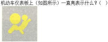 军队文职司机岗,专项练习,军队文职招聘《司机岗》机动车驾驶操作知识