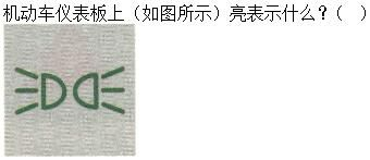 军队文职司机岗,章节练习,司机岗