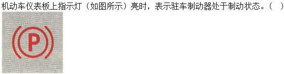 军队文职司机岗,章节练习,军队文职司机