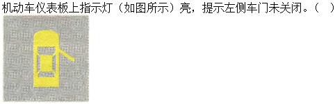 军队文职司机岗,章节练习,军队文职司机