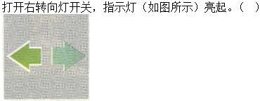 军队文职司机岗,专项练习,军队文职招聘《司机岗》机动车驾驶操作知识