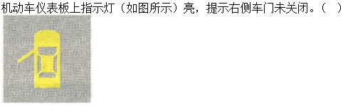 军队文职司机岗,专项练习,军队文职招聘《司机岗》机动车驾驶操作知识