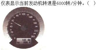 军队文职司机岗,章节练习,基础复习,机动车驾驶操作相关基础知识