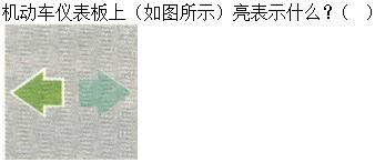 军队文职司机岗,专项练习,军队文职招聘《司机岗》机动车驾驶操作知识