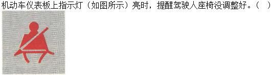 军队文职司机岗,章节练习,基础复习,机动车驾驶操作相关基础知识