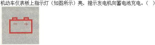 军队文职司机岗,专项练习,军队文职招聘《司机岗》机动车驾驶操作知识