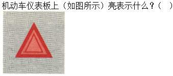 军队文职司机岗,章节练习,基础复习,机动车驾驶操作相关基础知识