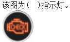 军队文职司机岗,专项练习,军队文职招聘《司机岗》汽车维护