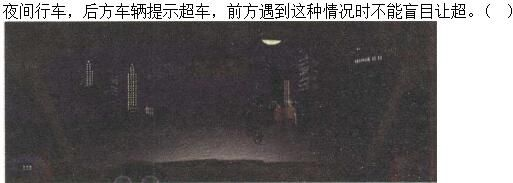 军队文职司机岗,章节练习,基础复习,恶劣气候和复杂道路条件下驾驶常识
