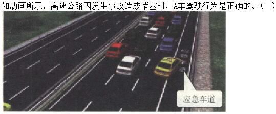 军队文职司机岗,章节练习,基础复习,恶劣气候和复杂道路条件下驾驶常识