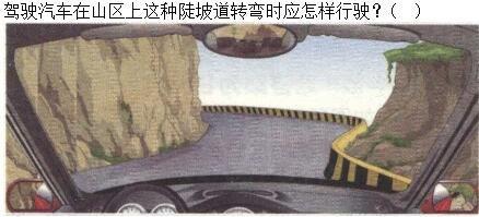 军队文职司机岗,章节练习,恶劣气候和复杂道路条件下驾驶常识