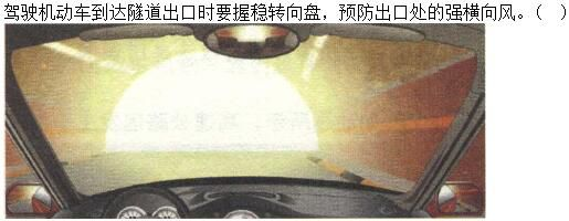 军队文职司机岗,章节练习,基础复习,恶劣气候和复杂道路条件下驾驶常识