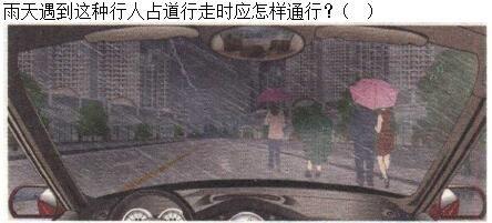 军队文职司机岗,章节练习,恶劣气候和复杂道路条件下驾驶常识