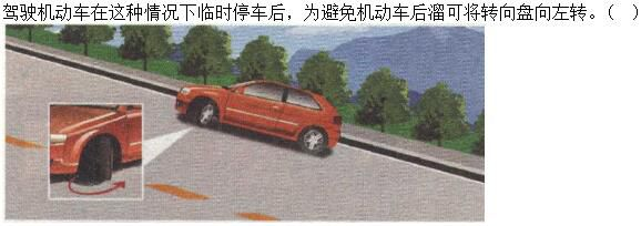 军队文职司机岗,章节练习,基础复习,恶劣气候和复杂道路条件下驾驶常识